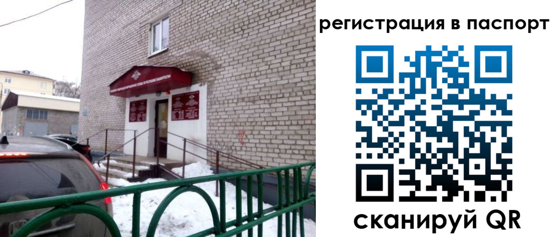 временная регистрация поиск в Михайловке