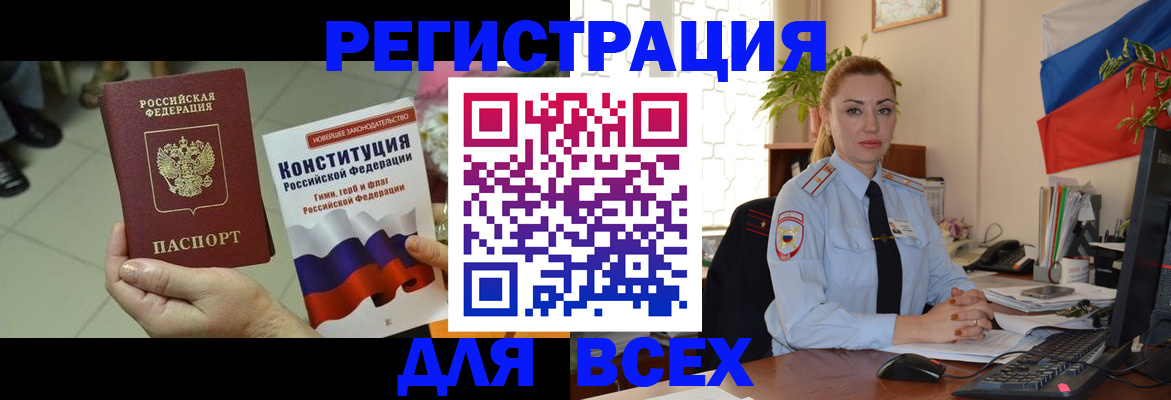 временная прописка в Михайловке